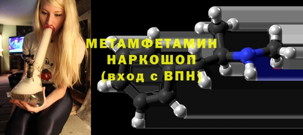 метамфетамин Армянск